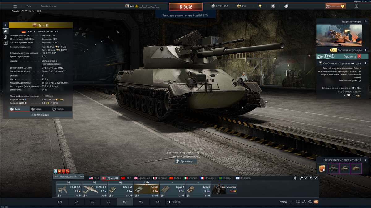 продажа аккаунта к игре War Thunder
